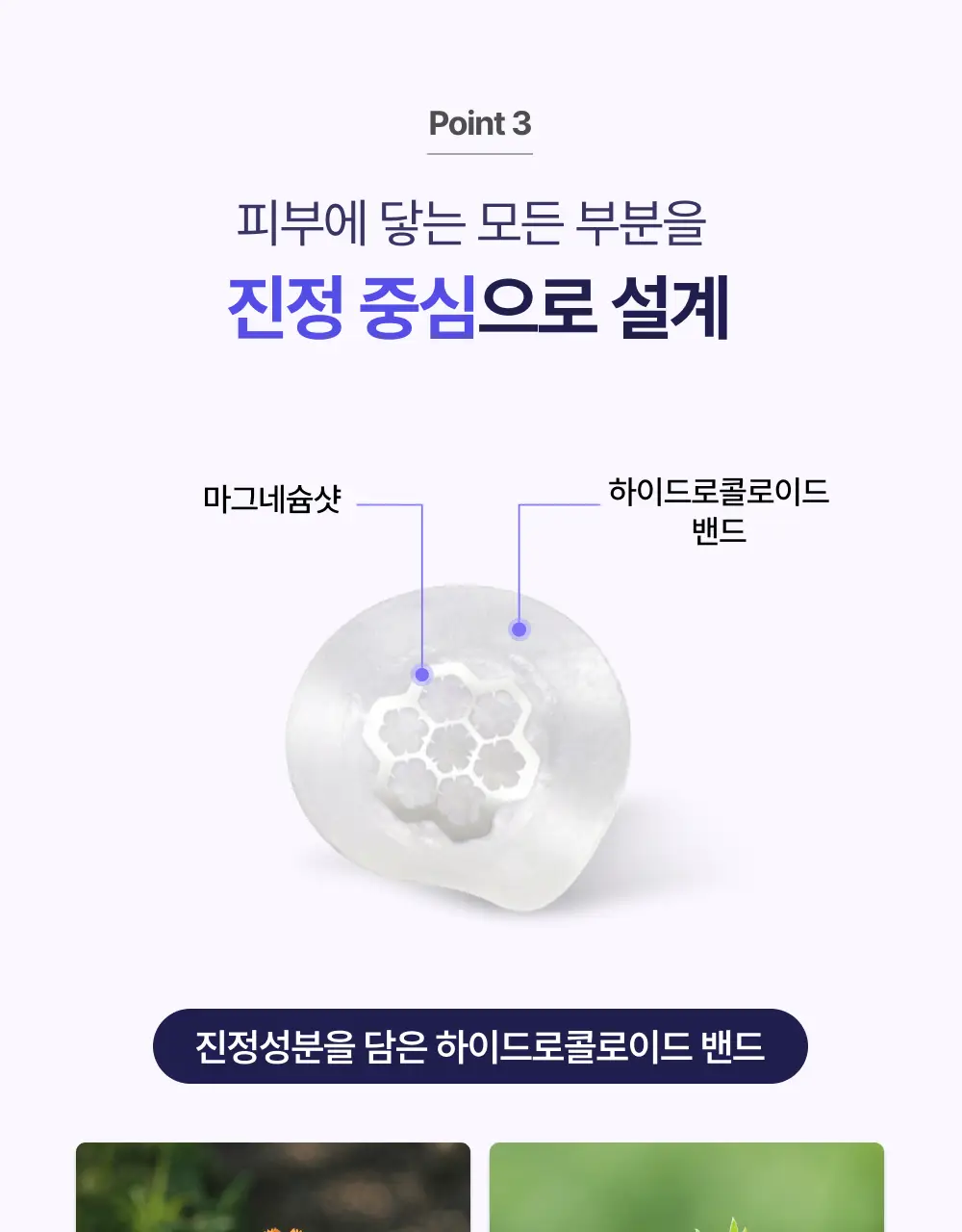 [단하루 초특가/약국 1등] 대웅제약 이지덤 스팟패치 골라담기 택1 (퀵카밍/뷰티/PDRN 주름/릴리프) 트러블패치 상세페이지 23
